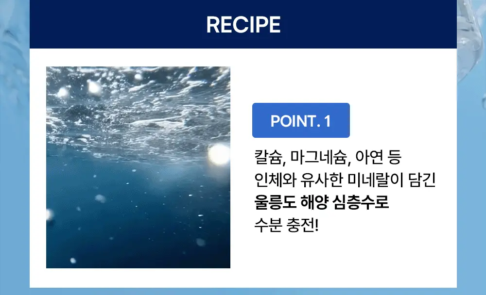 [미스트형/1등토너] 라운드랩 1025 독도 토너 300ml 1+1 기획 (+늘어나는 스킨패드 30매) 상세페이지 17